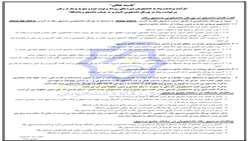 فرآیند پرداخت وام